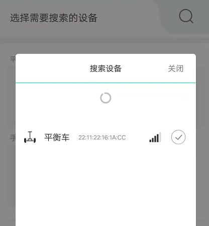 如何連接阿爾郎平衡車“小郎之家”APP