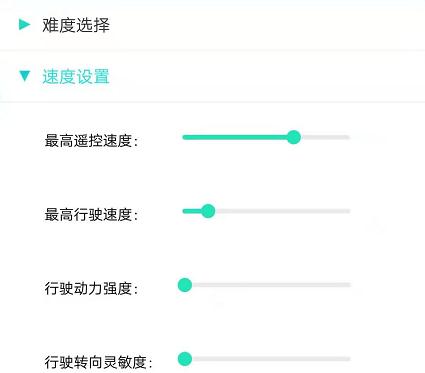 如何連接阿爾郎平衡車“小郎之家”APP