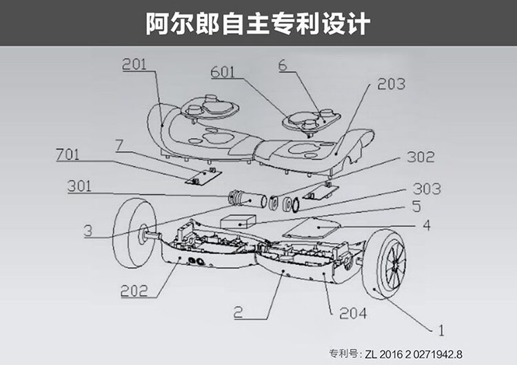 X7 阿爾郎智能兒童電動平衡車雙輪成人代步車兩輪體感車漂移車平行車  7吋跑馬燈款